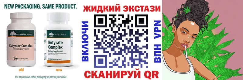 БУТИРАТ бутандиол  Купить закладки  Зерноград 