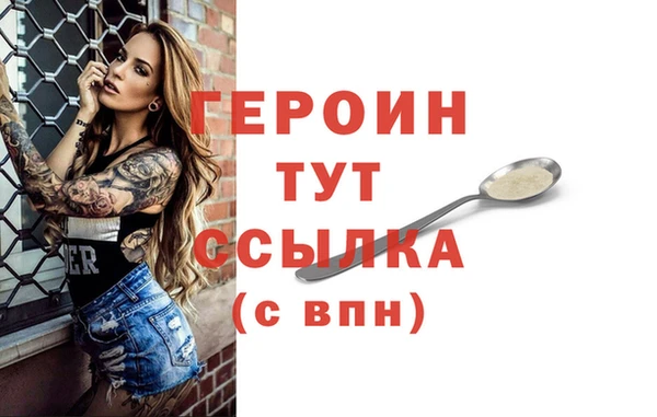 героин Вязники
