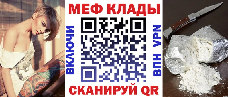 Купить закладки  Зерноград  Мефедрон мяу мяу 