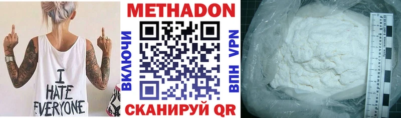 Метадон methadone Купить закладки Зерноград