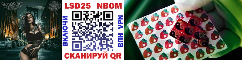 Марки N-bome 1,8мг Зерноград