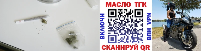Купить закладки  Зерноград  ТГК THC oil 